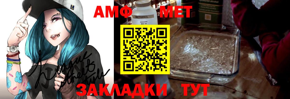 Amphetamine  Вход с VPN  АМФ  Малгобек  АМФЕТАМИН Розовый 
