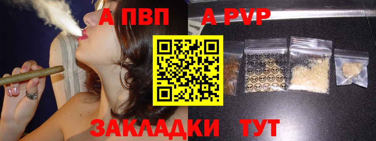 Малгобек  Alfa_PVP  Alpha-PVP крисы CK  Вход с VPN  APVP Соль 