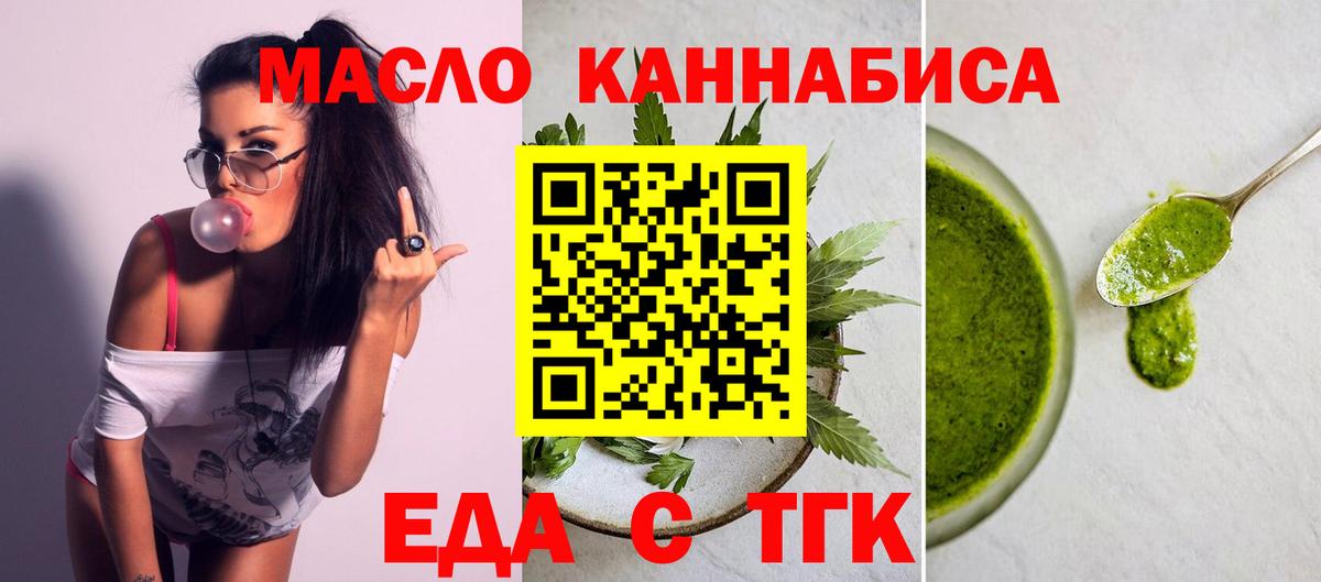 Cannafood конопля  Вход с VPN  Малгобек 