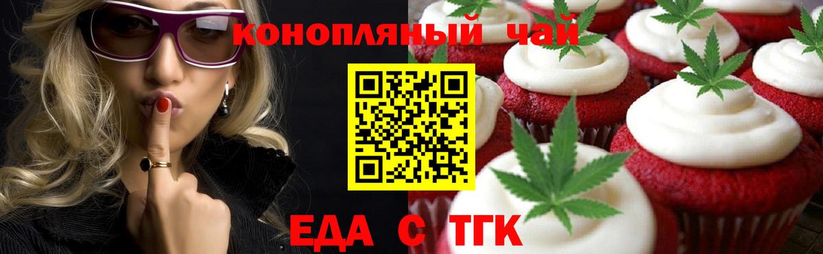 Печенье с ТГК конопля Малгобек