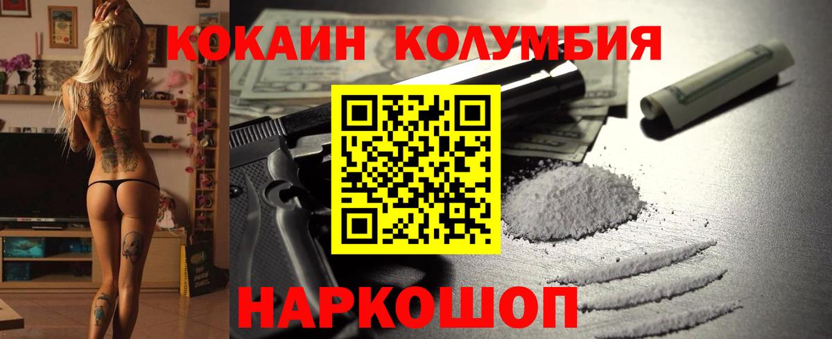 Cocaine Эквадор Малгобек