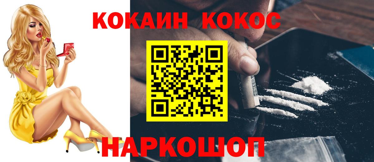 КОКАИН Columbia  Вход с VPN  Малгобек  Cocaine 99% 