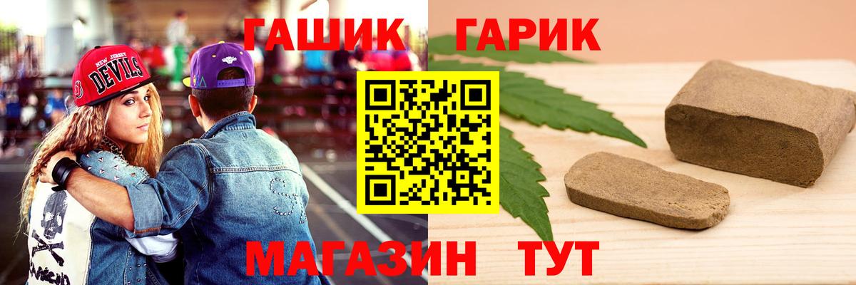 Малгобек  ГАШИШ Premium  ГАШИШ  Вход с VPN  ГАШИШ Изолятор 