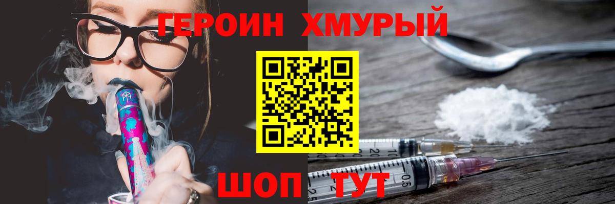 Малгобек  Героин Афган  Вход с VPN 