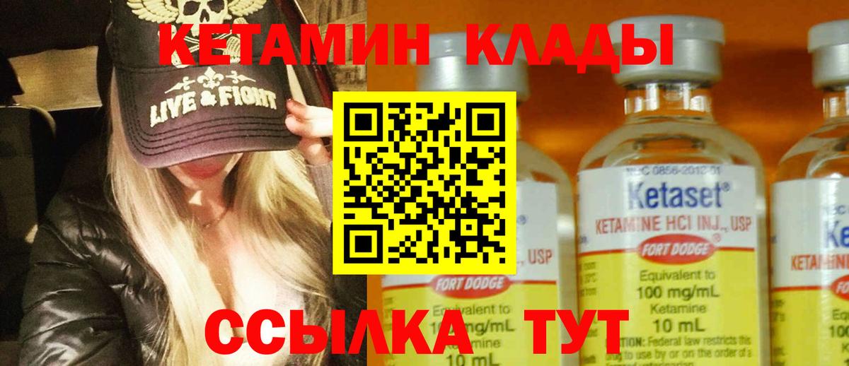 Кетамин ketamine Малгобек