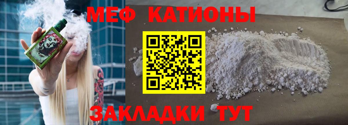 МЕФ VHQ  Меф  Малгобек  Вход с VPN  Мефедрон кристаллы 