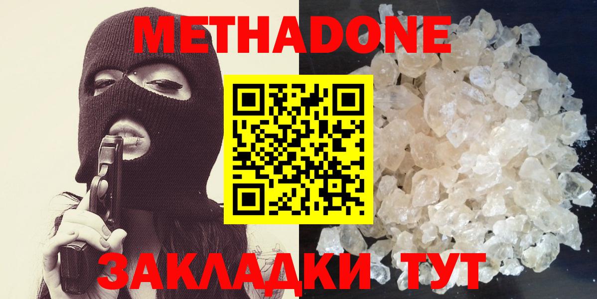 Метадон мёд Малгобек
