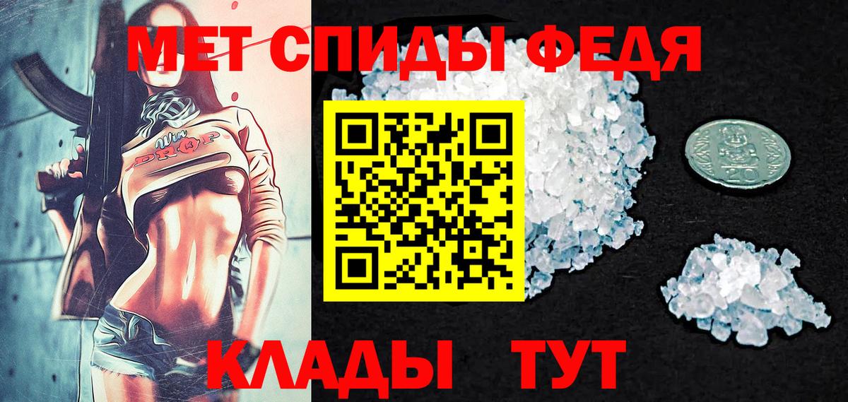 Метамфетамин винт Малгобек