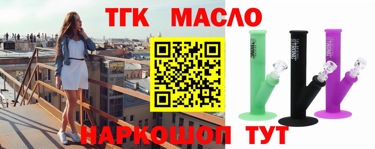 Дистиллят ТГК гашишное масло Малгобек