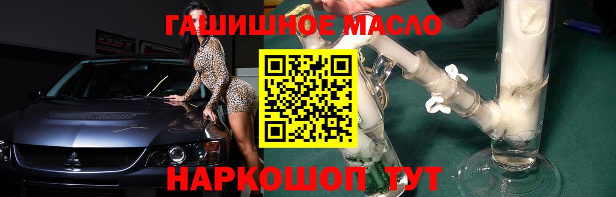 Малгобек  что такое наркотик  Вход с VPN  ТГК гашишное масло  OMG tor  ТГК THC oil 