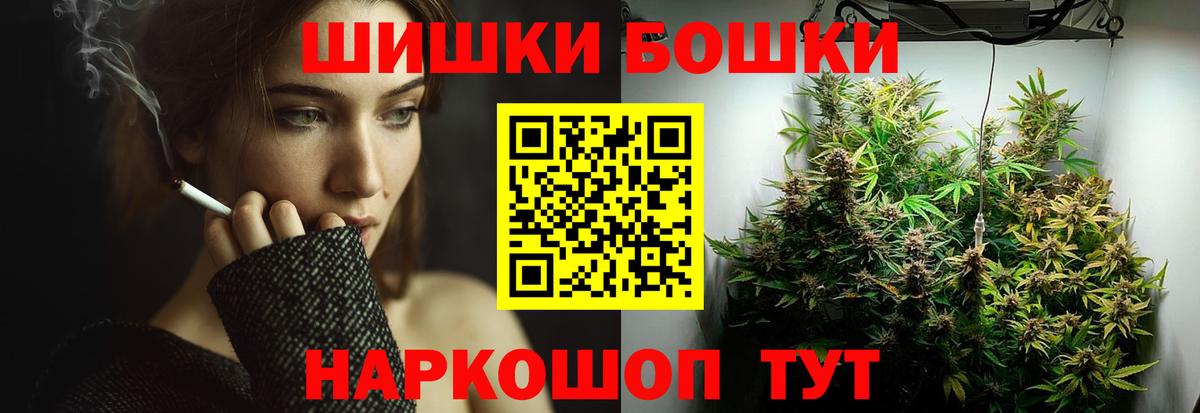 Бошки Шишки марихуана  Вход с VPN  Канабис конопля  Малгобек 